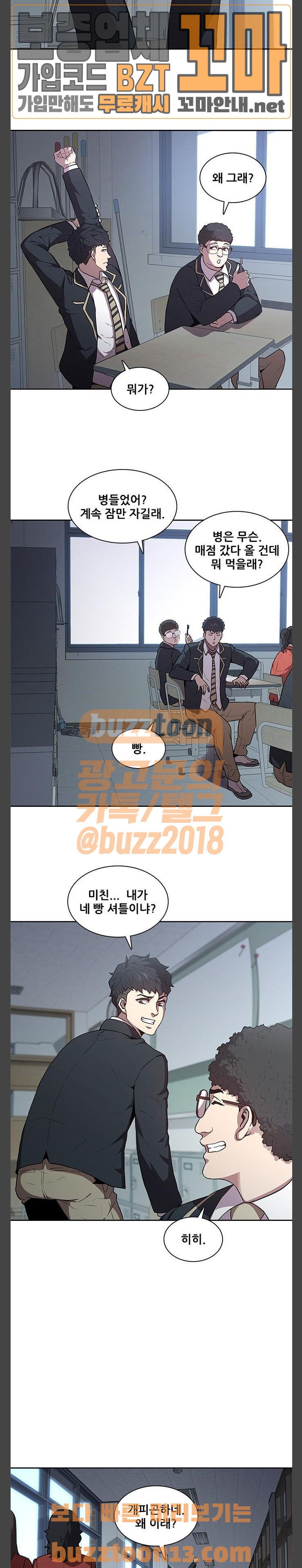Black Angel Ch.39 p9