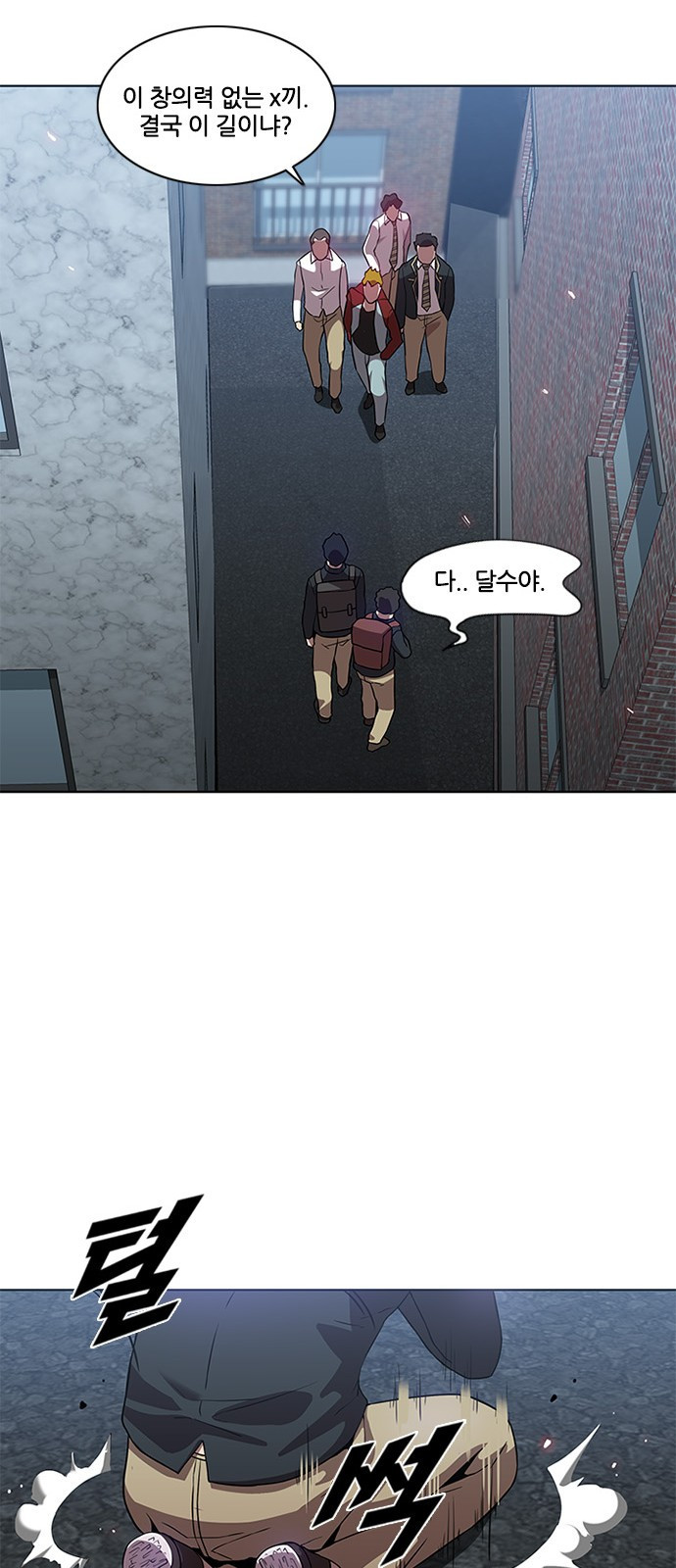 Black Angel Ch.4 p12