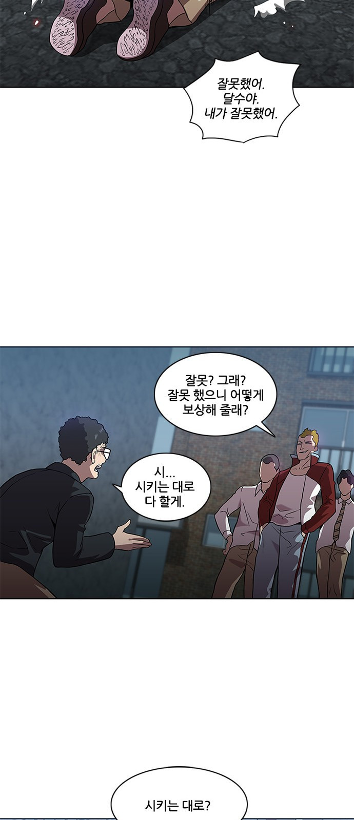 Black Angel Ch.4 p13