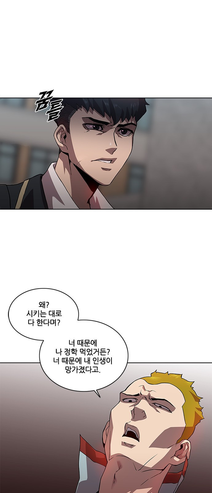 Black Angel Ch.4 p15