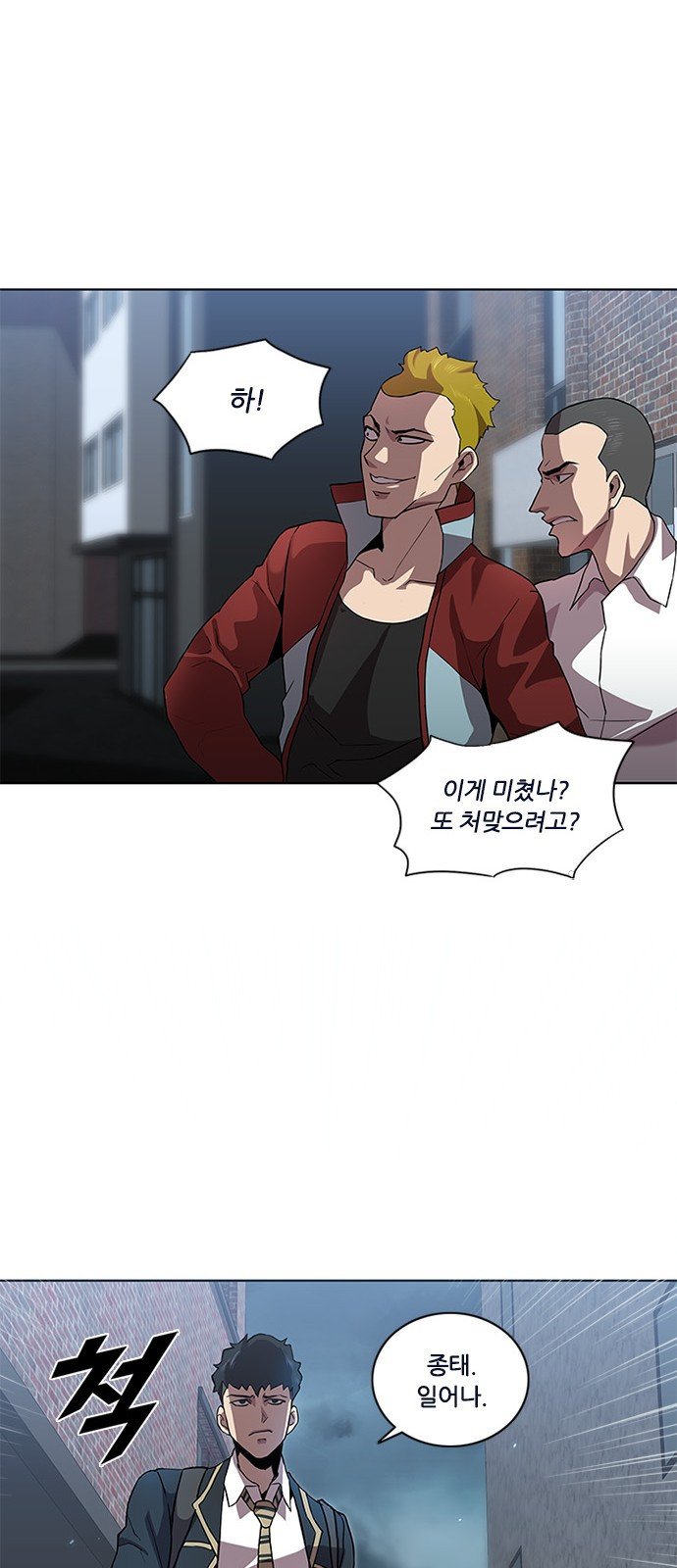 Black Angel Ch.4 p20