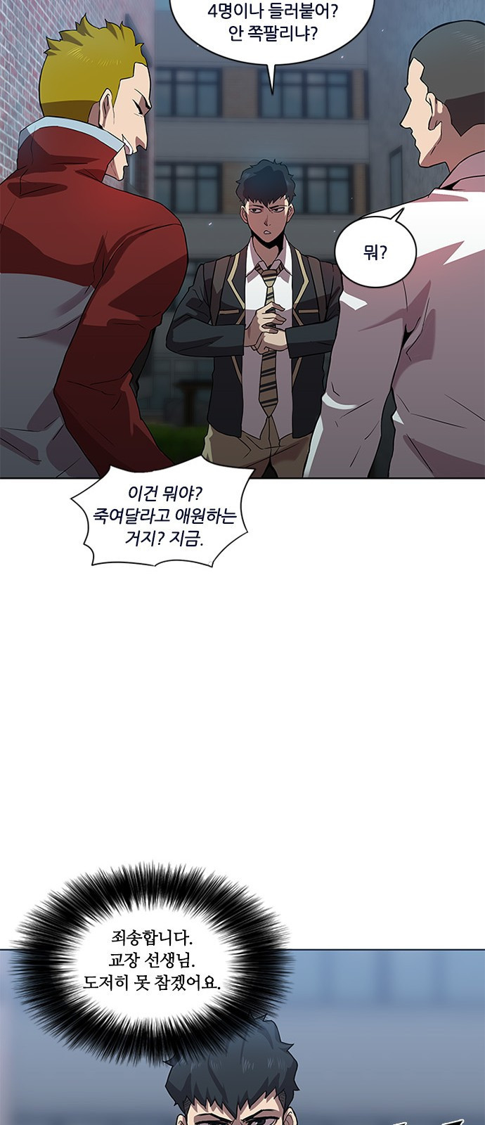 Black Angel Ch.4 p23