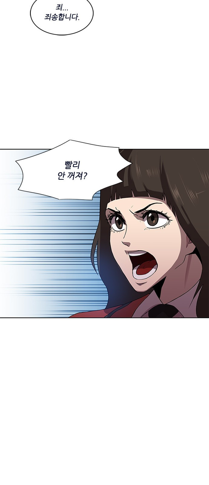 Black Angel Ch.4 p27