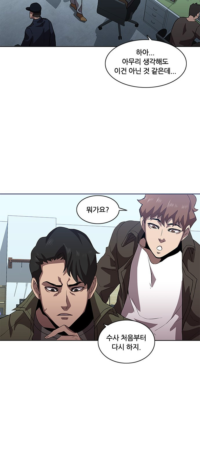 Black Angel Ch.4 p38
