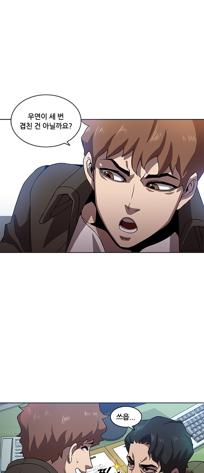 Black Angel Ch.4 p40