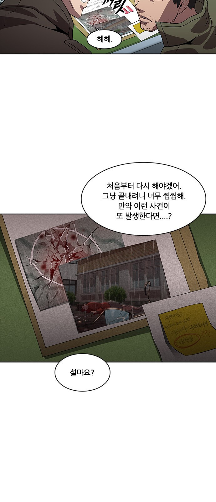 Black Angel Ch.4 p41