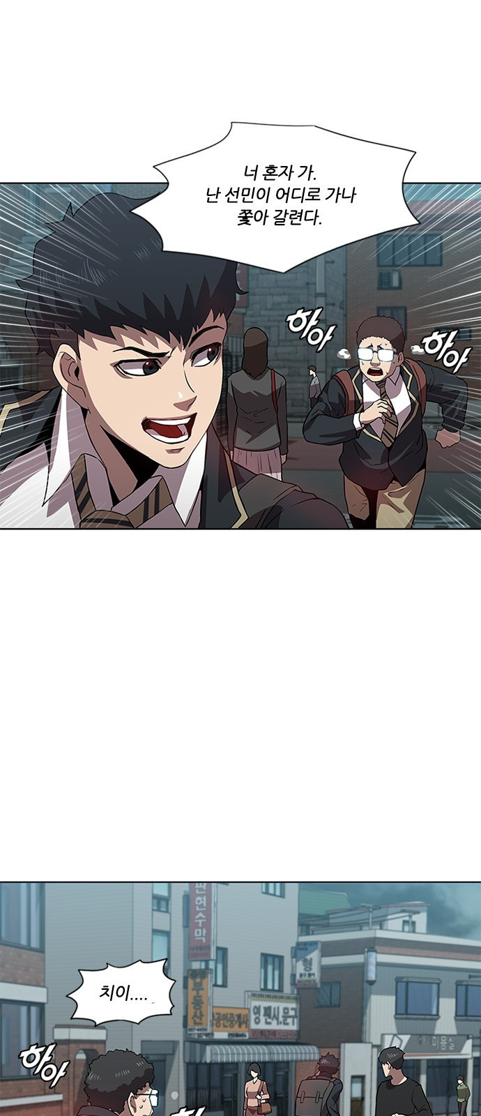 Black Angel Ch.4 p43