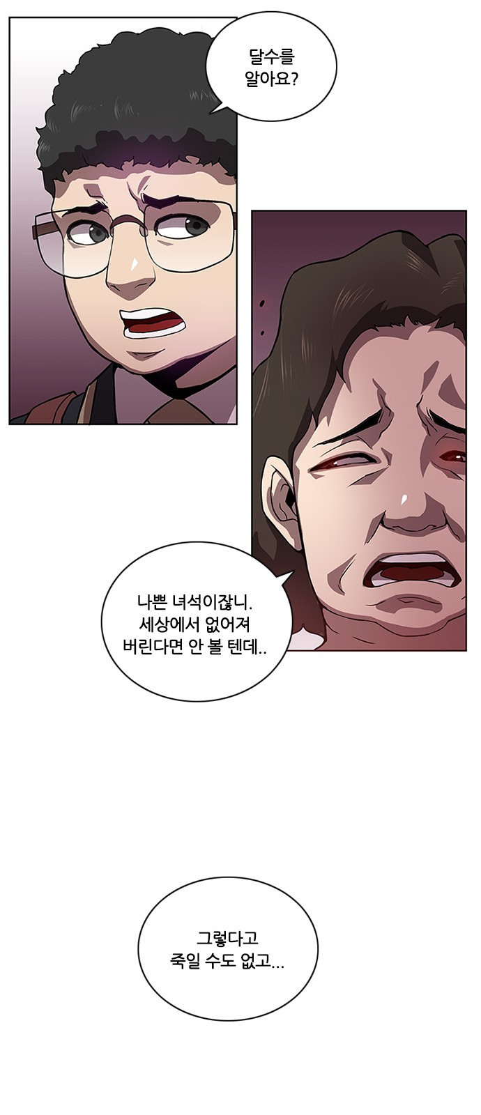 Black Angel Ch.4 p49
