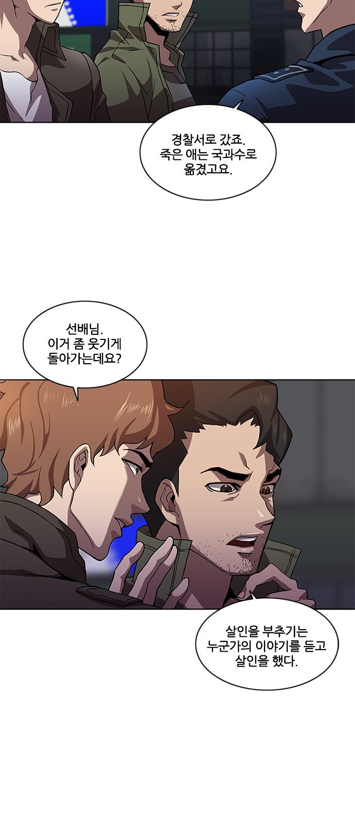 Black Angel Ch.4 p8