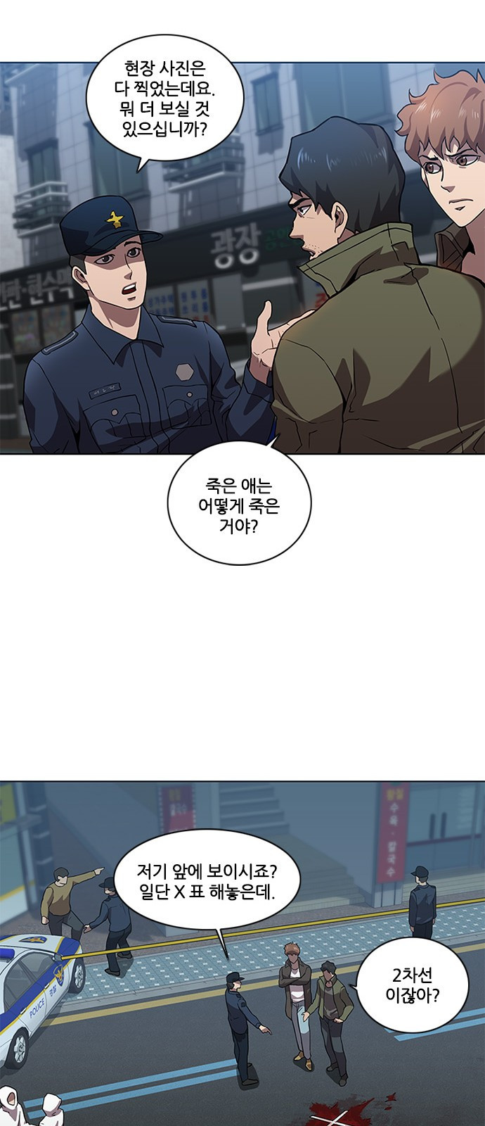 Black Angel Ch.4 p9