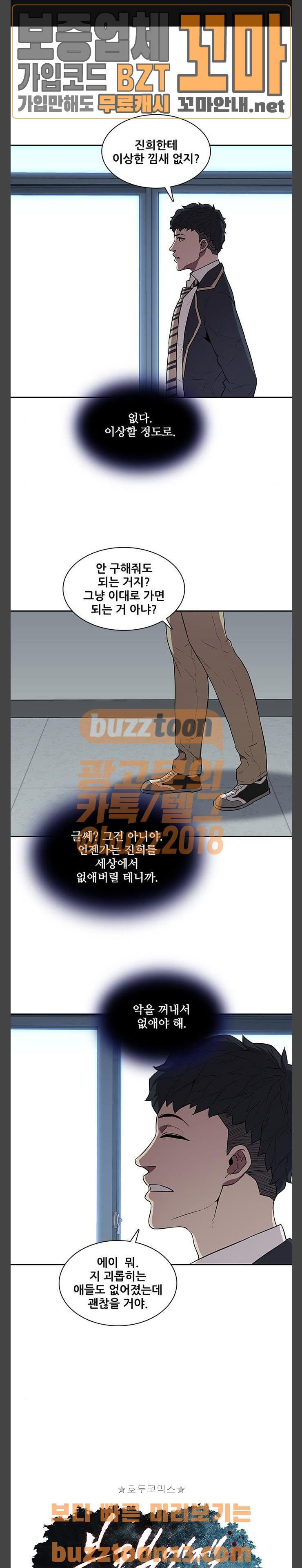 Black Angel Ch.40 p1