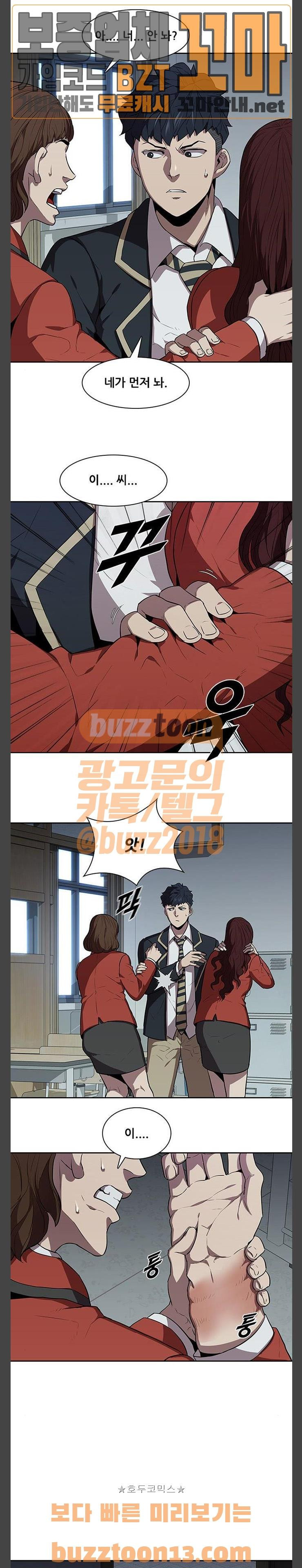 Black Angel Ch.40 p10