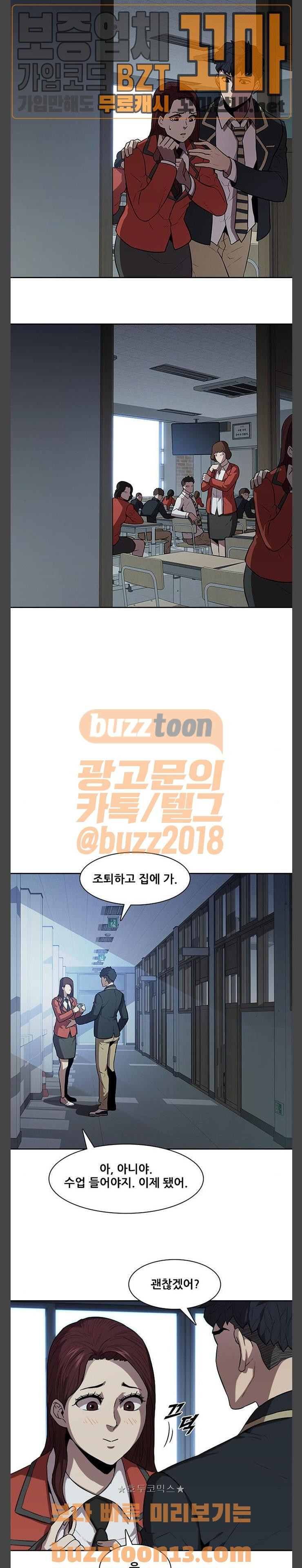 Black Angel Ch.40 p11
