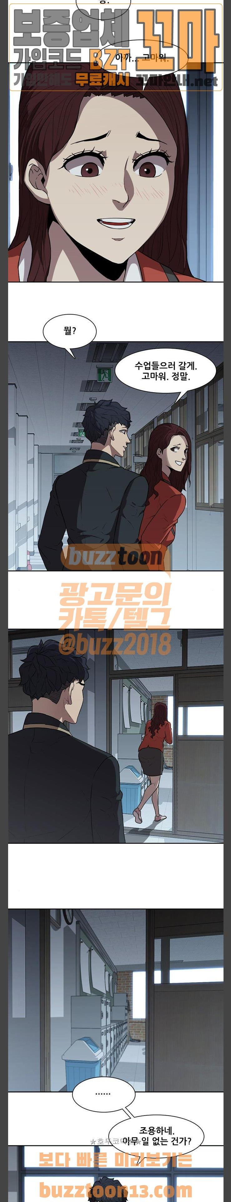 Black Angel Ch.40 p12