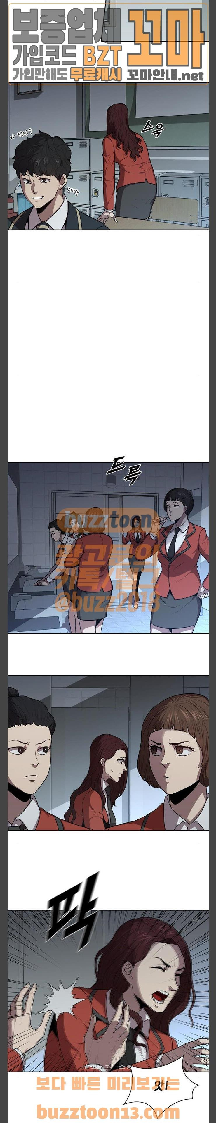 Black Angel Ch.40 p14