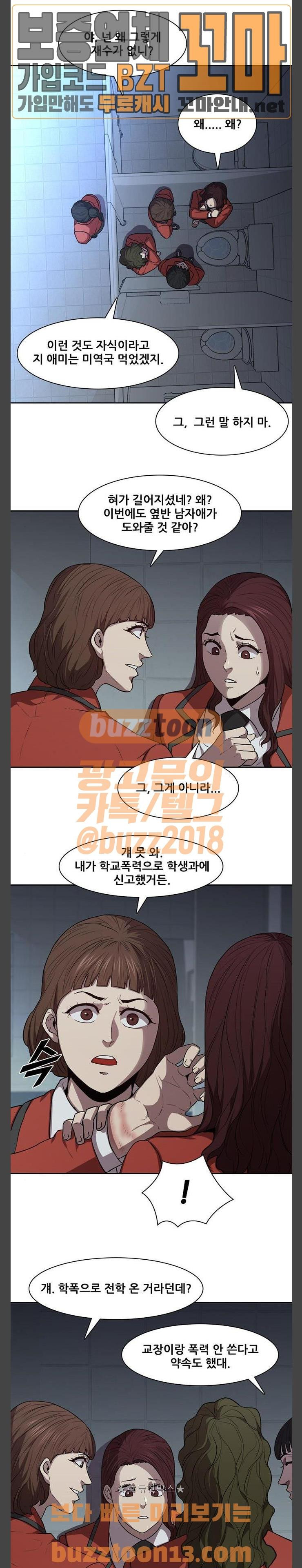 Black Angel Ch.40 p15