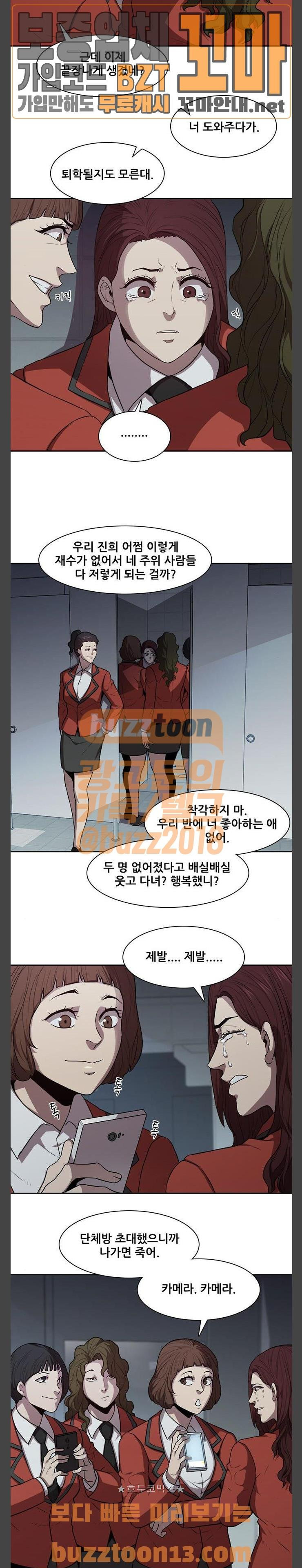 Black Angel Ch.40 p16