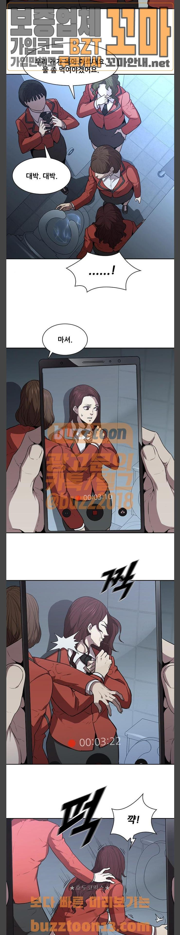 Black Angel Ch.40 p17