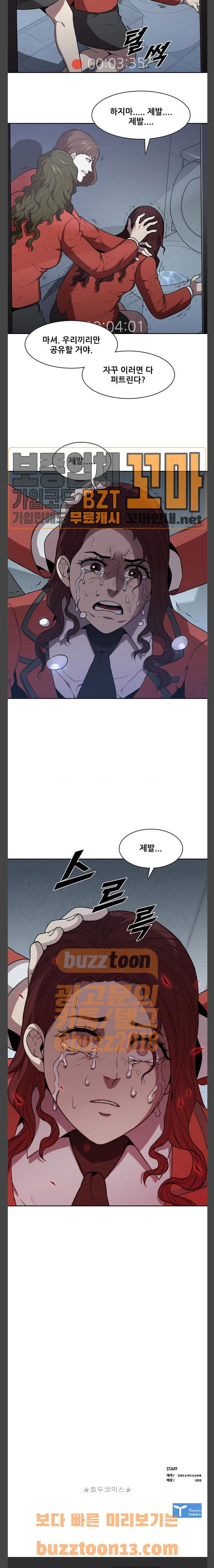 Black Angel Ch.40 p18