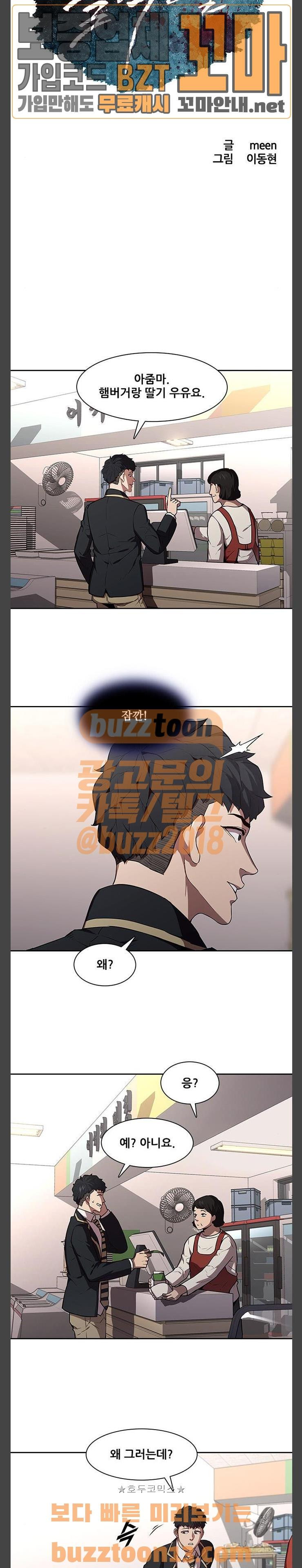 Black Angel Ch.40 p2