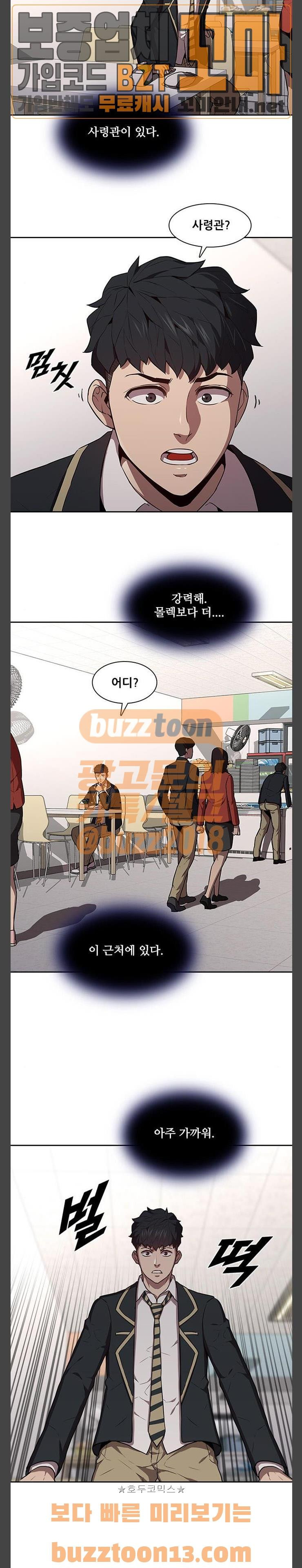 Black Angel Ch.40 p3