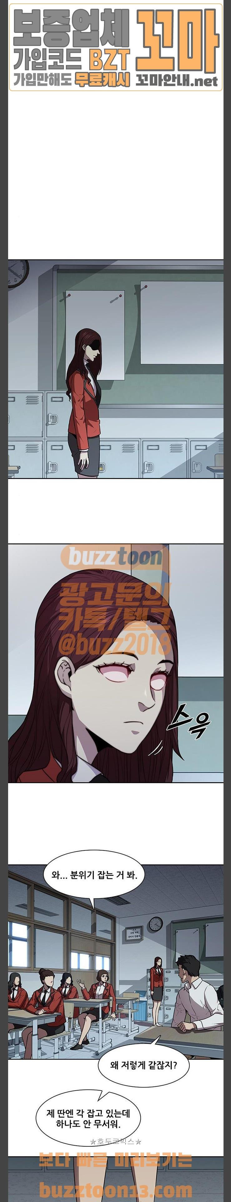 Black Angel Ch.40 p4
