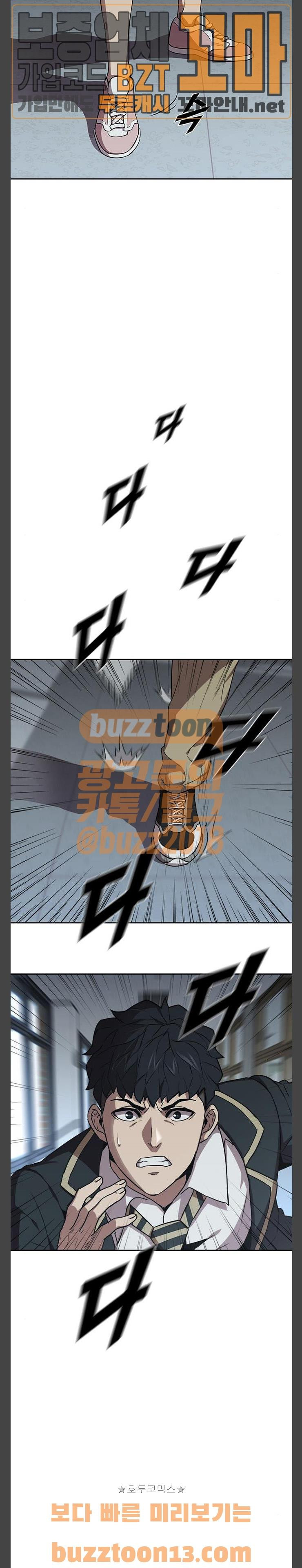 Black Angel Ch.40 p5