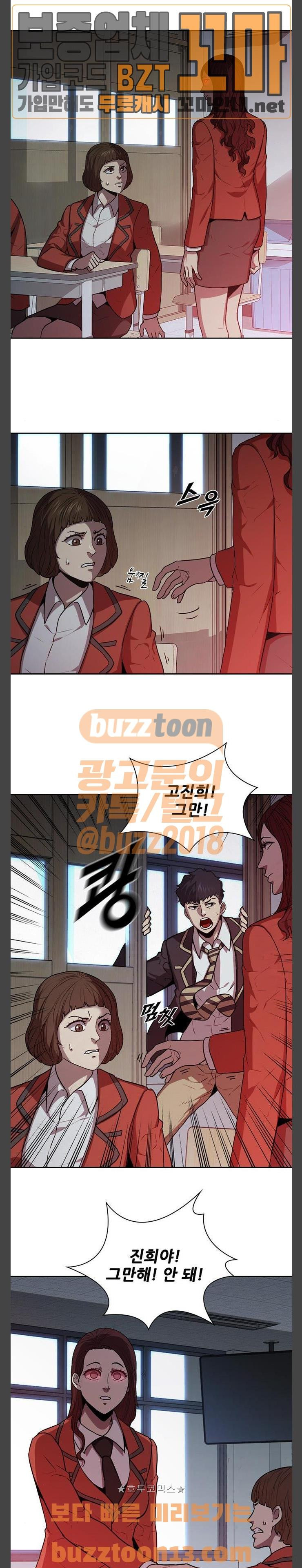 Black Angel Ch.40 p6