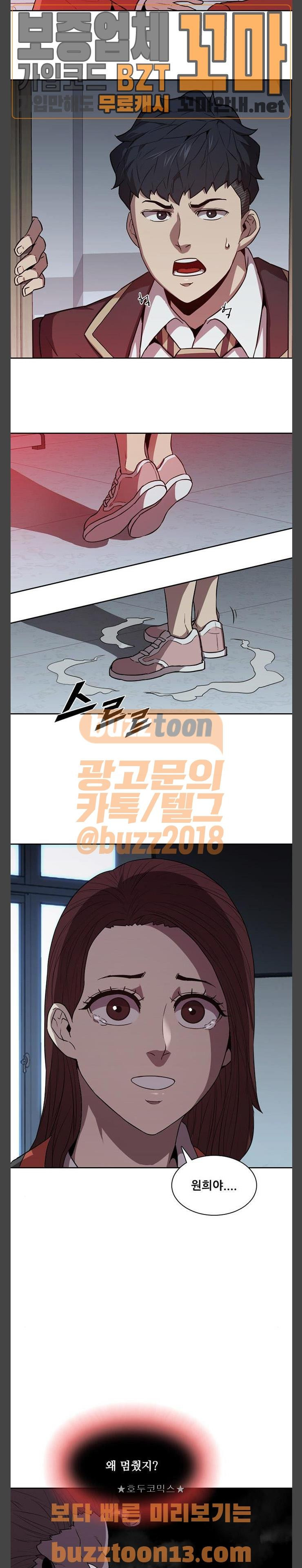 Black Angel Ch.40 p7