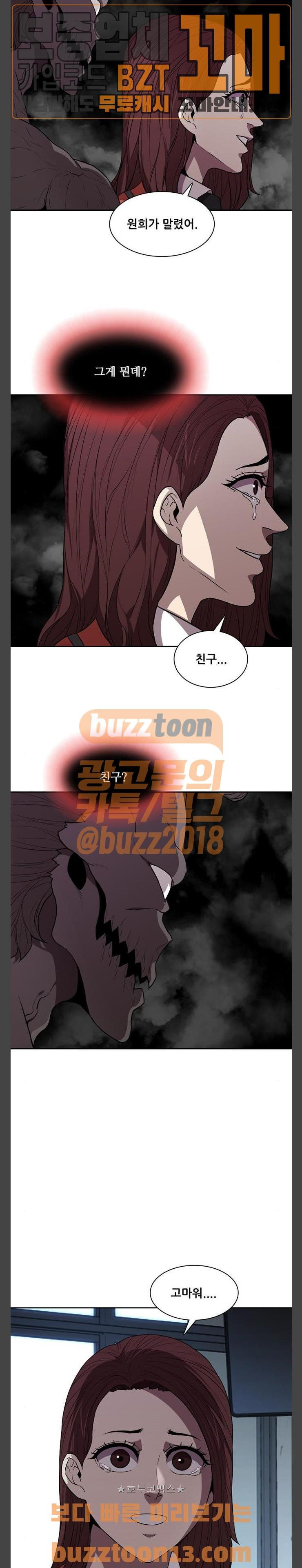 Black Angel Ch.40 p8