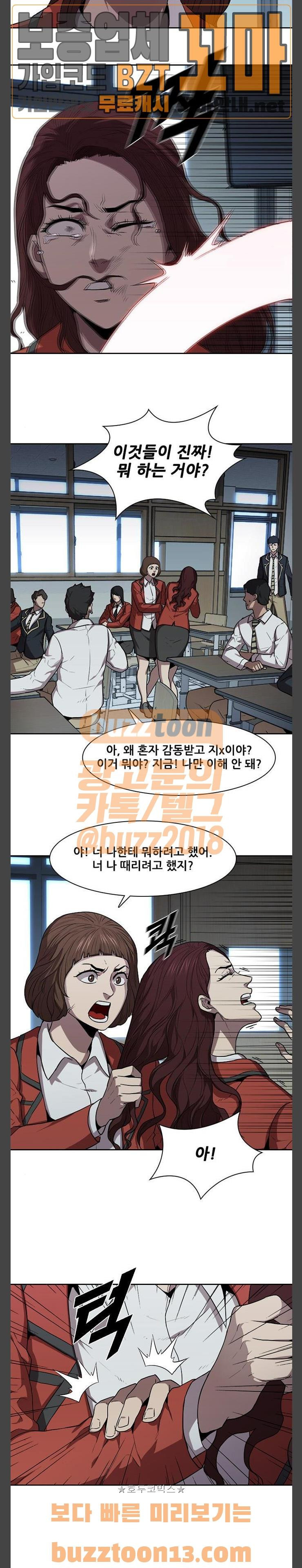 Black Angel Ch.40 p9