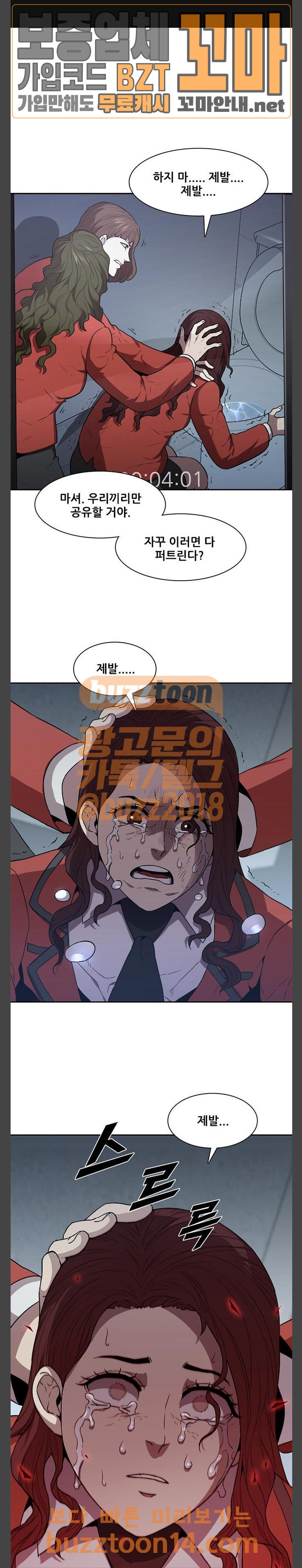 Black Angel Ch.41 p1