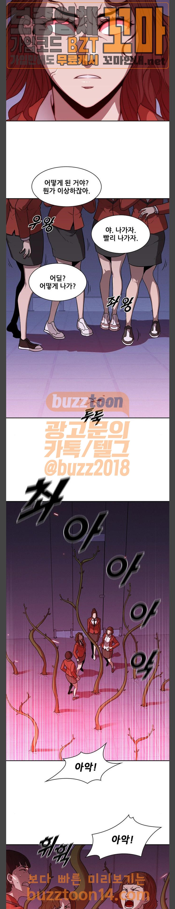 Black Angel Ch.41 p10