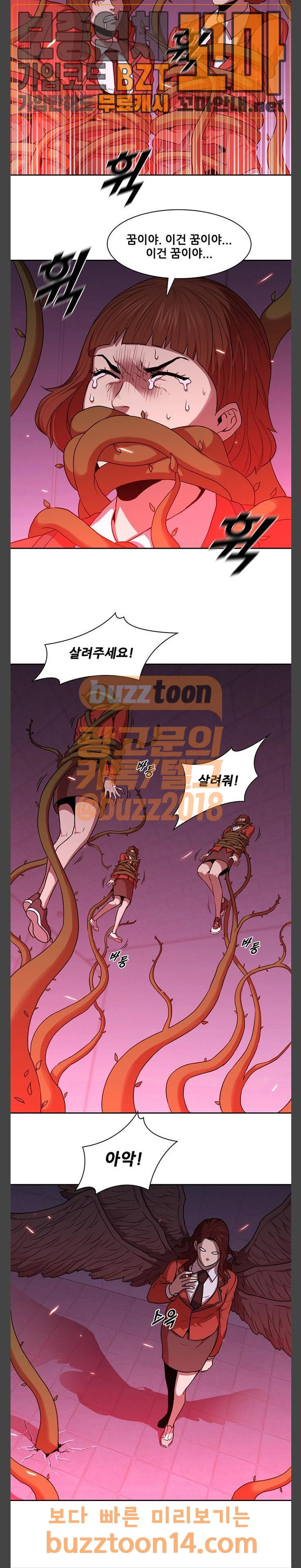Black Angel Ch.41 p11