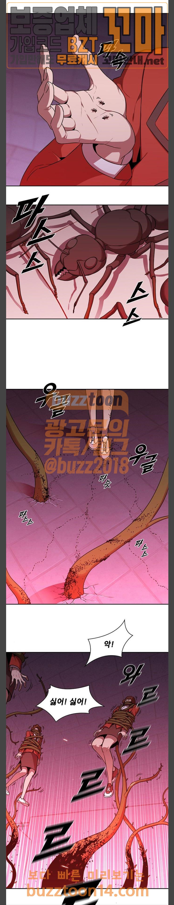 Black Angel Ch.41 p12