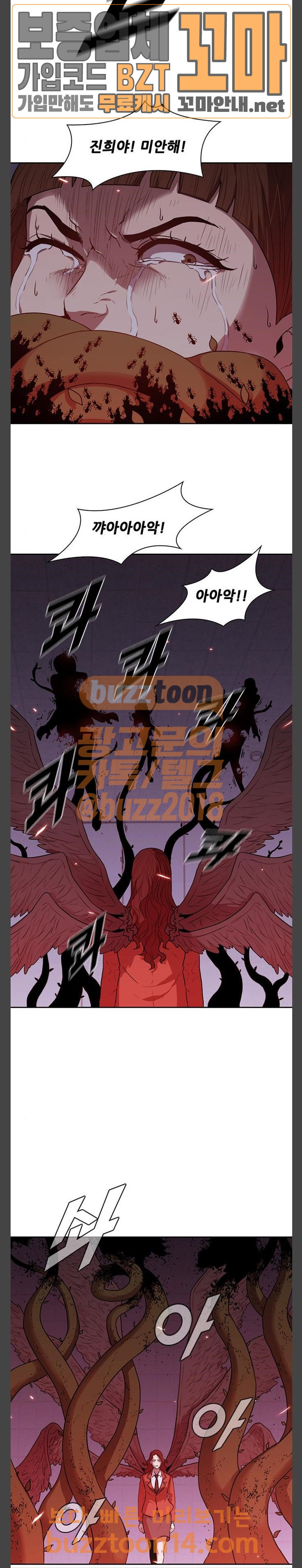 Black Angel Ch.41 p13