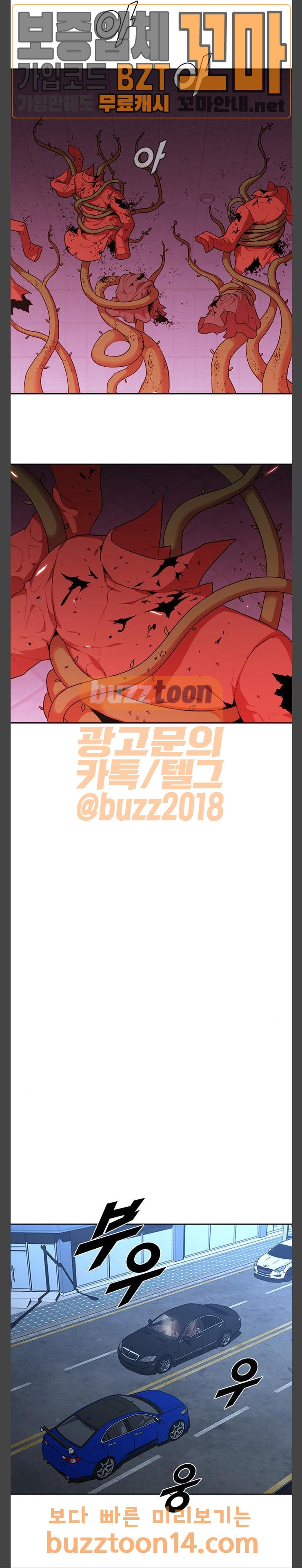 Black Angel Ch.41 p14