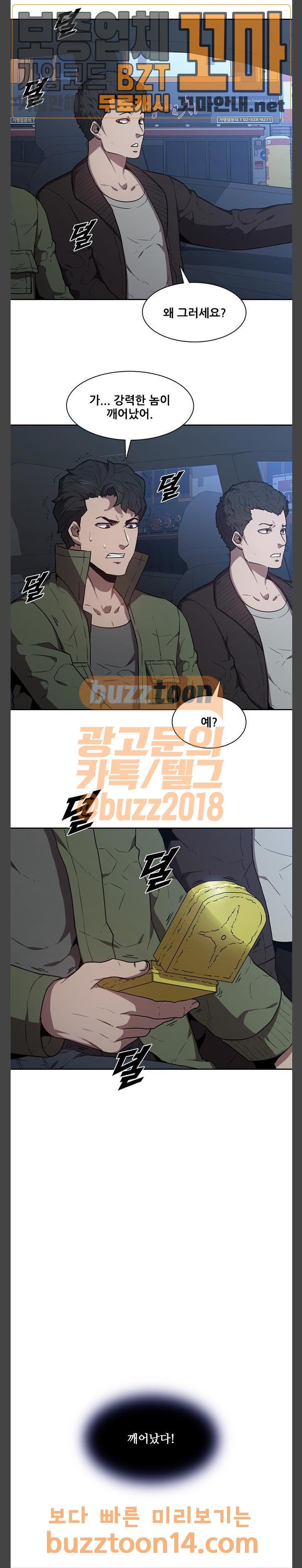 Black Angel Ch.41 p15