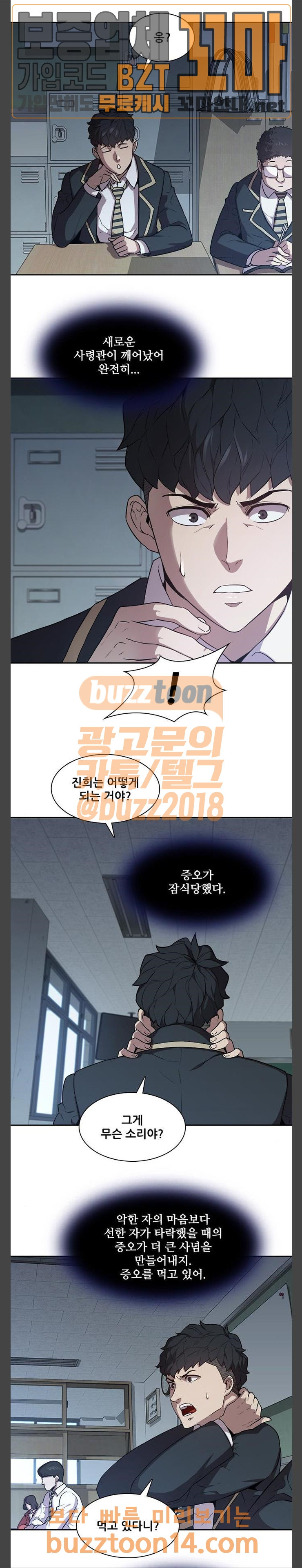 Black Angel Ch.41 p16