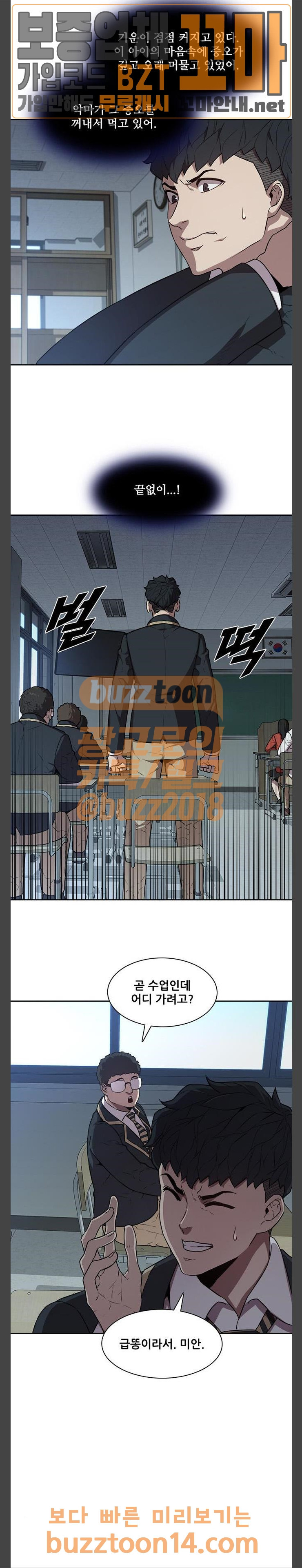 Black Angel Ch.41 p17