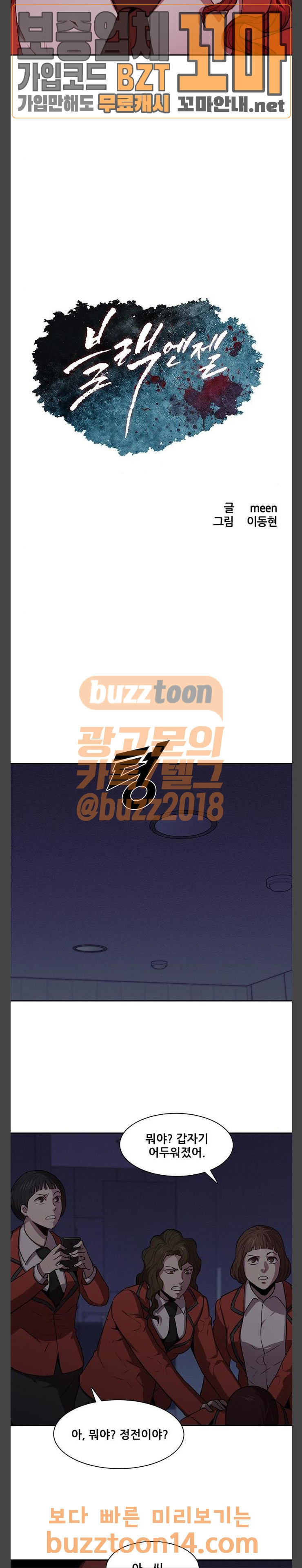 Black Angel Ch.41 p2