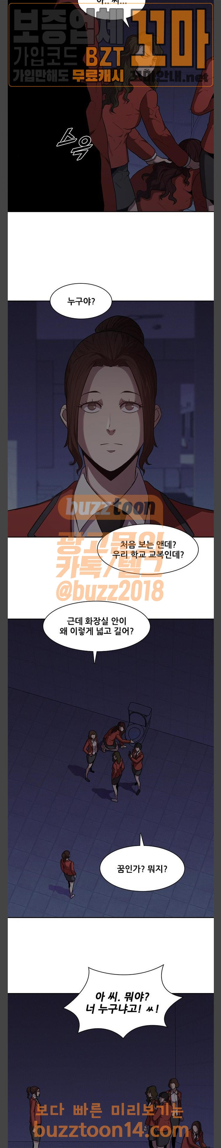 Black Angel Ch.41 p3