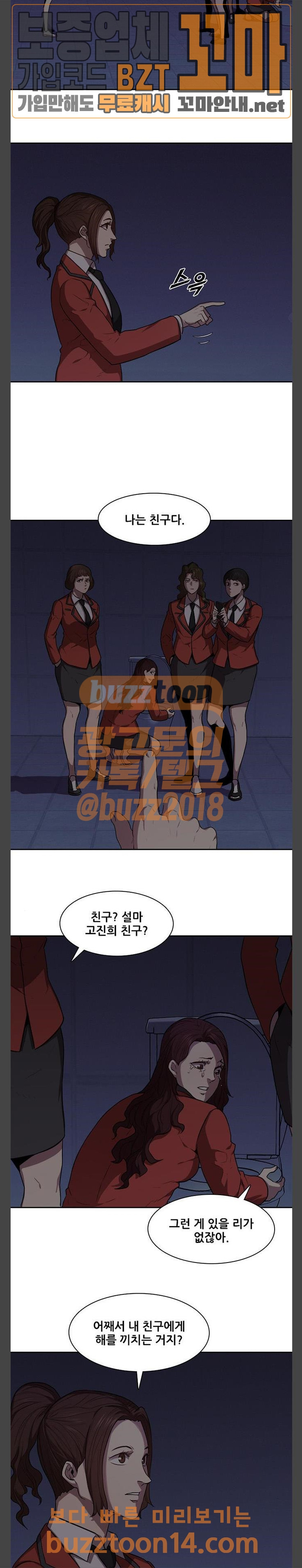 Black Angel Ch.41 p4