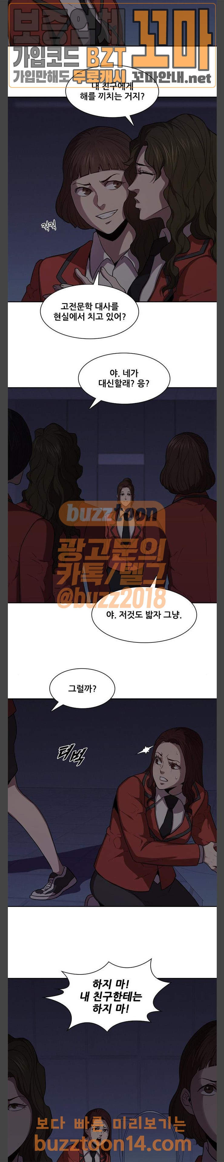 Black Angel Ch.41 p5