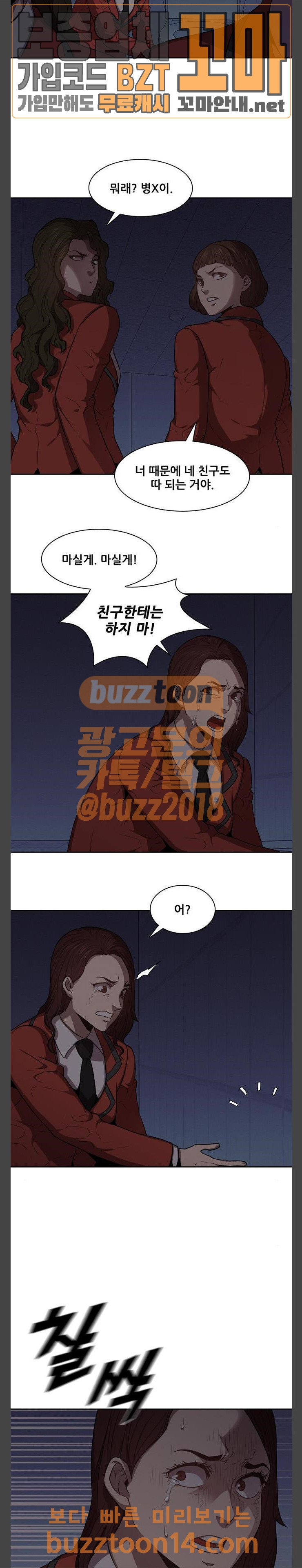 Black Angel Ch.41 p6