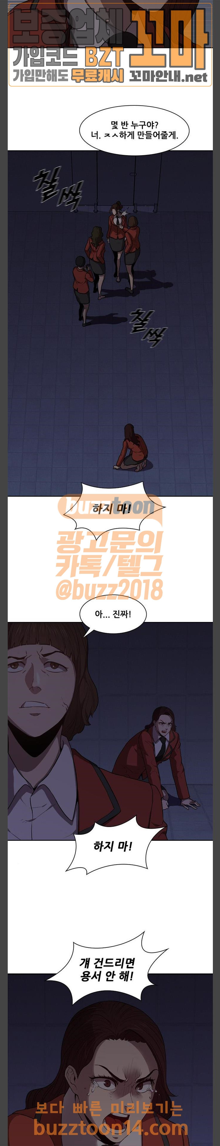 Black Angel Ch.41 p7