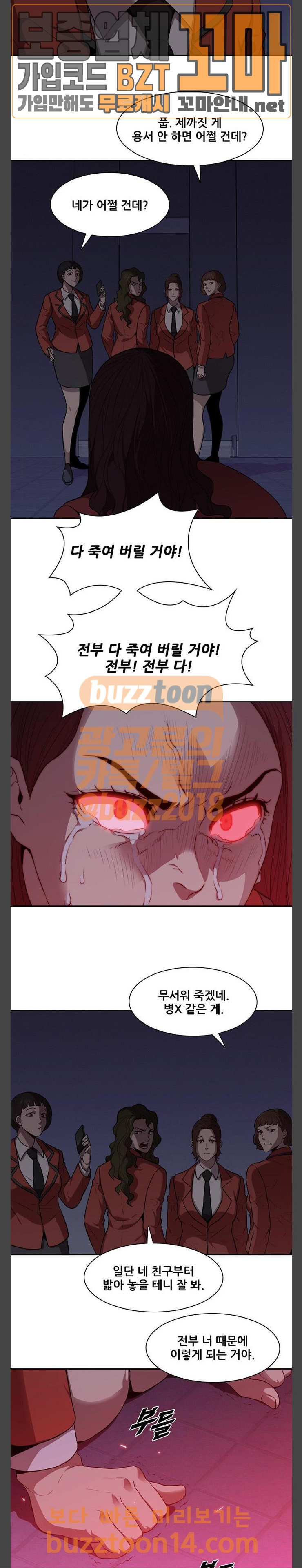 Black Angel Ch.41 p8