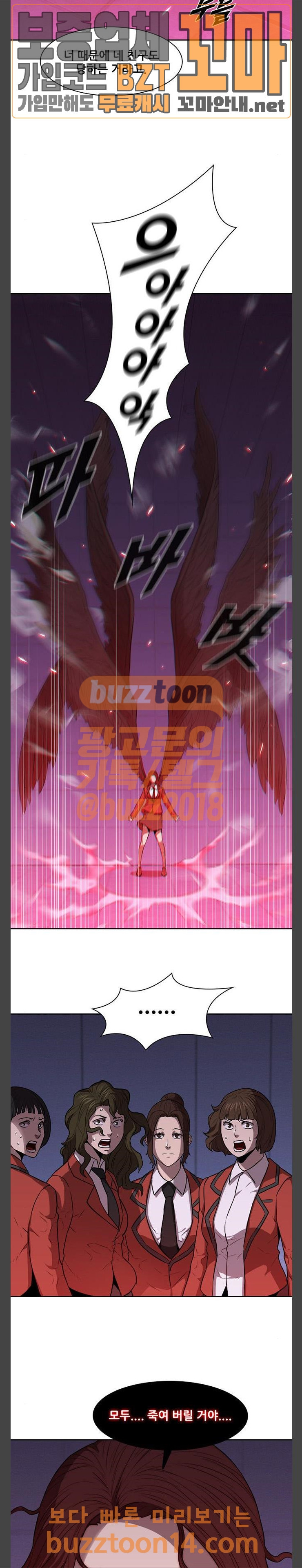 Black Angel Ch.41 p9