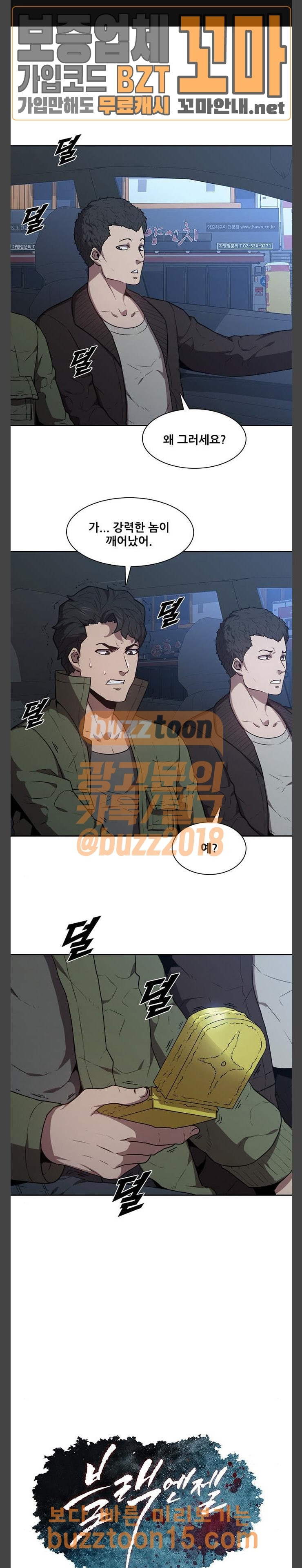 Black Angel Ch.42 p1