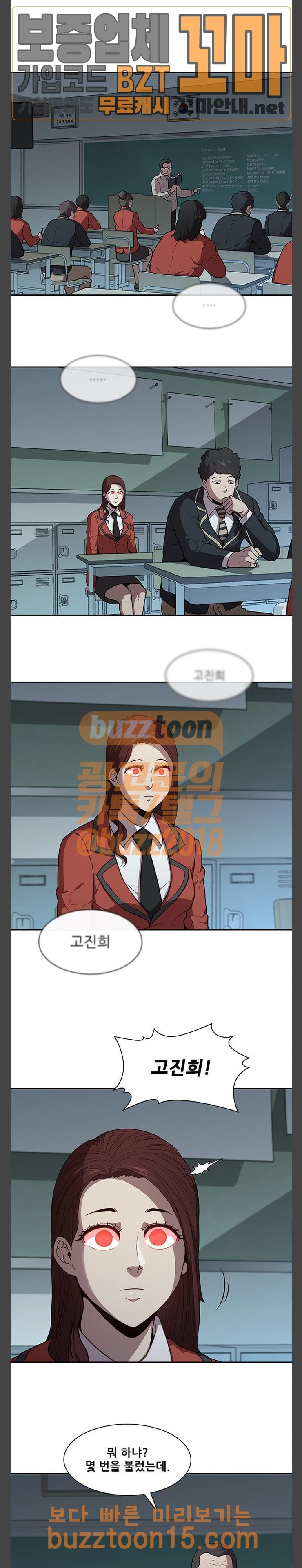 Black Angel Ch.42 p10